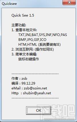 Quick See,Quick See下载,Quick See官方下载,文件浏览