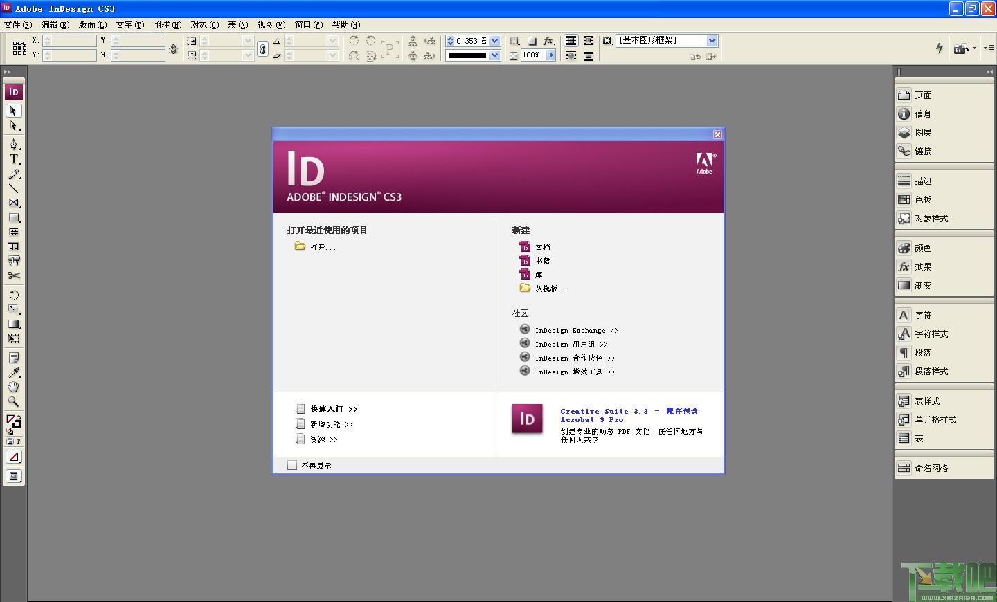 indesign cs3,indesign cs3下载,InDesign,adobe
