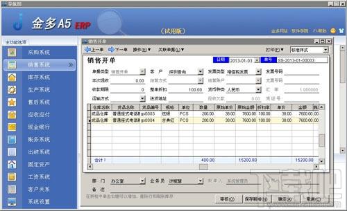 金多A5工业版ERP,金多A5工业版ERP下载,金多A5工业版ERP系统