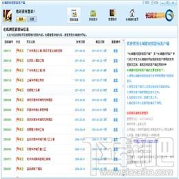 建材招投标客户端,长城建材招投标客户端,长城建材招投标客户端下载