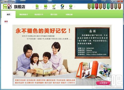 乐影创艺DIY软件,乐影创艺DIY软件下载,乐影创艺DIY软件官方下载