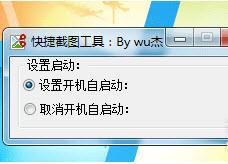 电脑截图工具快捷命令,快捷截图键,window10快捷截图工具.