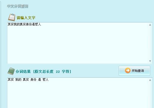 SEO伴侣,SEO伴侣商业版