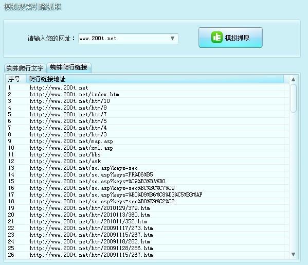 SEO伴侣,SEO伴侣商业版