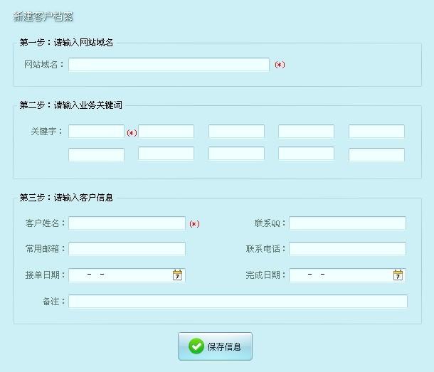 SEO伴侣,SEO伴侣商业版