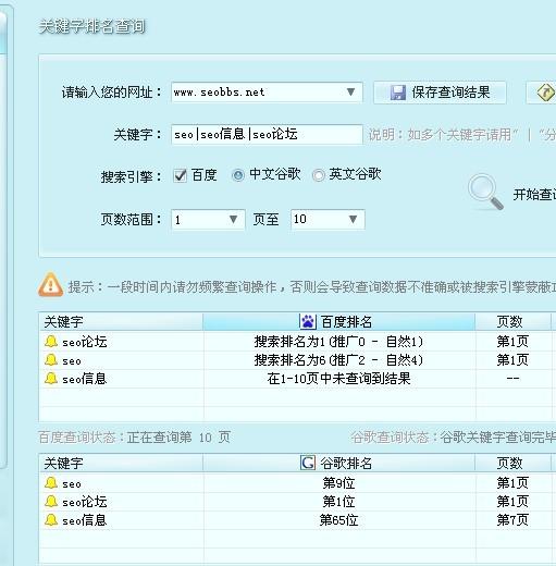SEO伴侣,SEO伴侣商业版