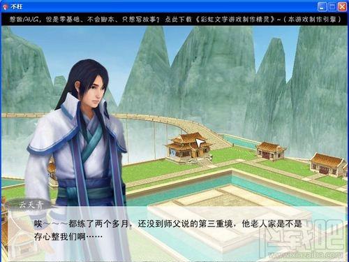 仙剑4云天青的回忆,仙剑4云天青的回忆下载