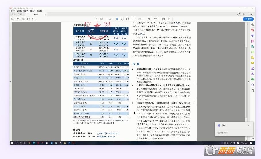 把转化成表格,OCR识别软件,制表软件.