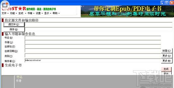 文本之星,TextStar,文本之星TextStar下载,文本之星TextStar官方下载