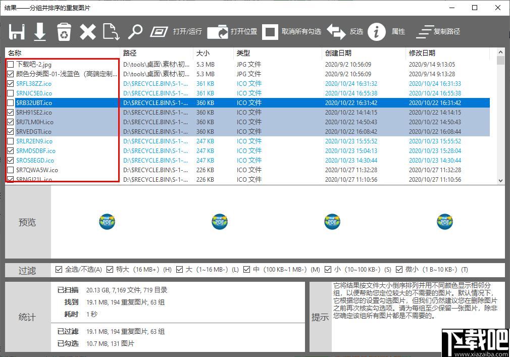 Duplicate Photo Finder Plus下载,图片管理,图片查找,重复图片