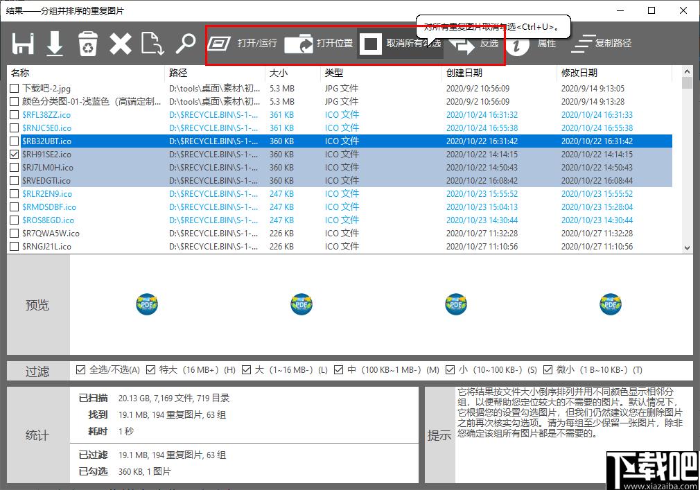 Duplicate Photo Finder Plus下载,图片管理,图片查找,重复图片