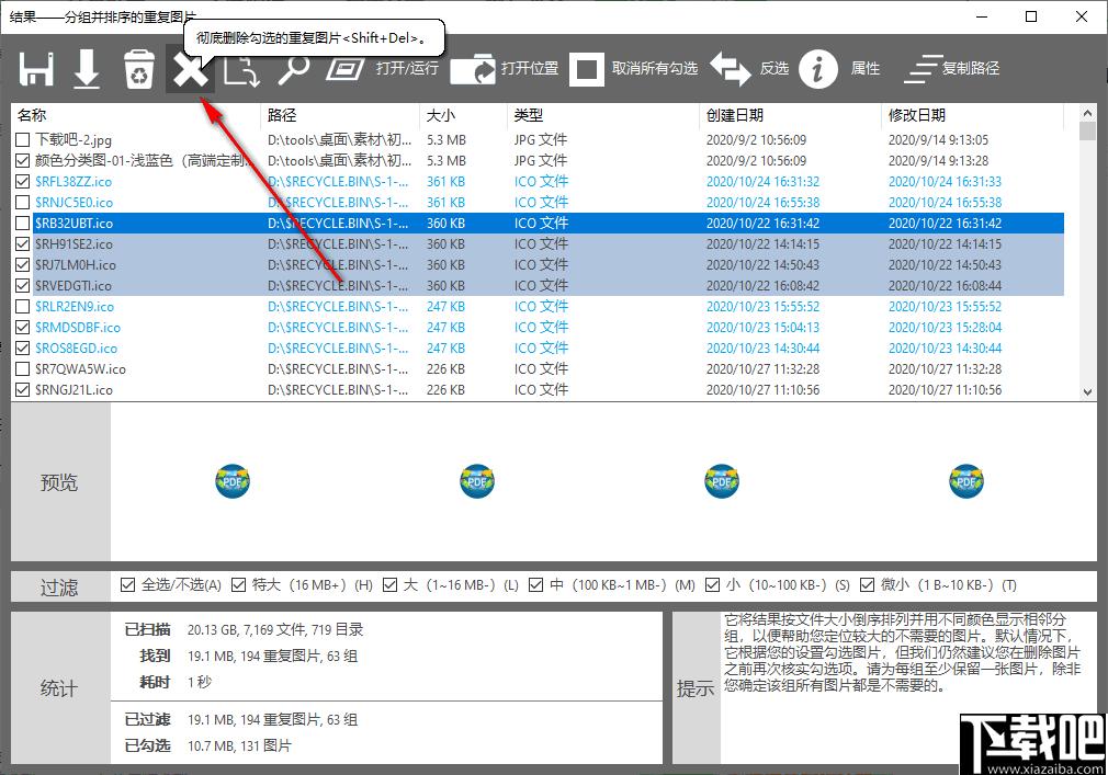 Duplicate Photo Finder Plus下载,图片管理,图片查找,重复图片