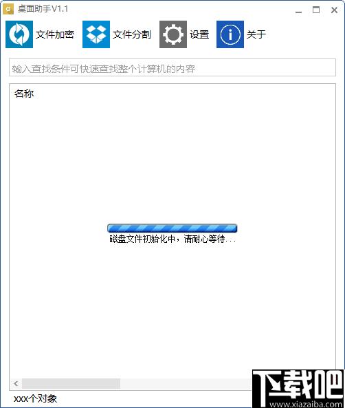 千里码桌面助手下载,文件检索,文件分割,文件加密