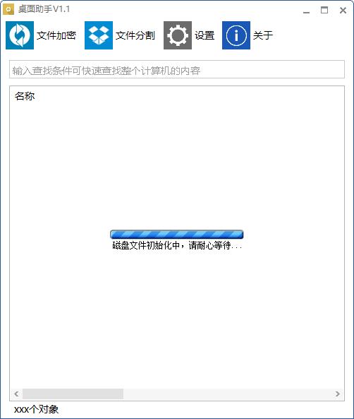 千里码桌面助手下载,文件检索,文件分割,文件加密