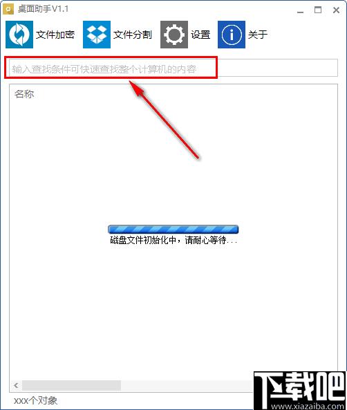 千里码桌面助手下载,文件检索,文件分割,文件加密