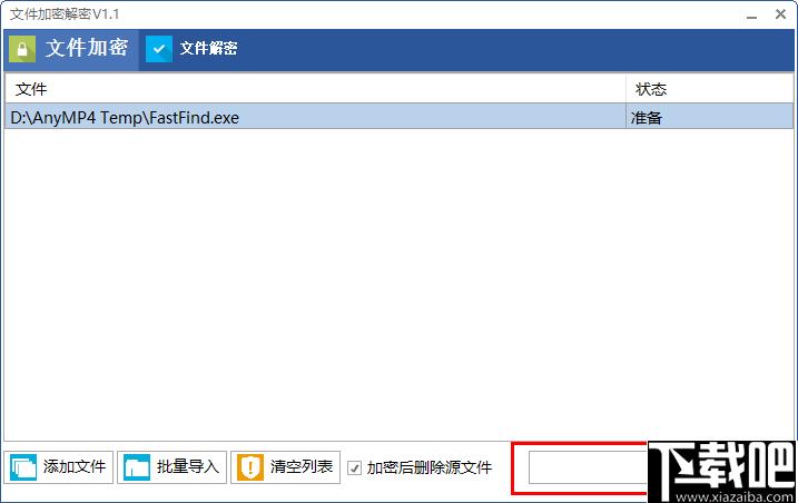 千里码桌面助手下载,文件检索,文件分割,文件加密