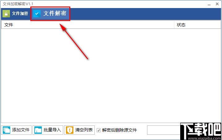 千里码桌面助手下载,文件检索,文件分割,文件加密