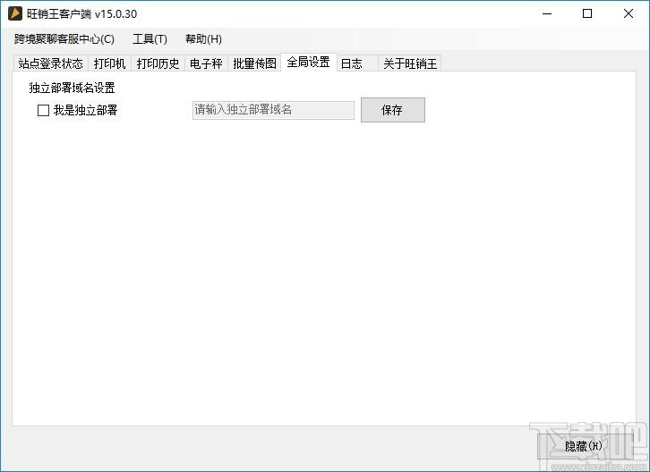 旺销王客户端下载,旺销王客户端,商业贸易,erp系统