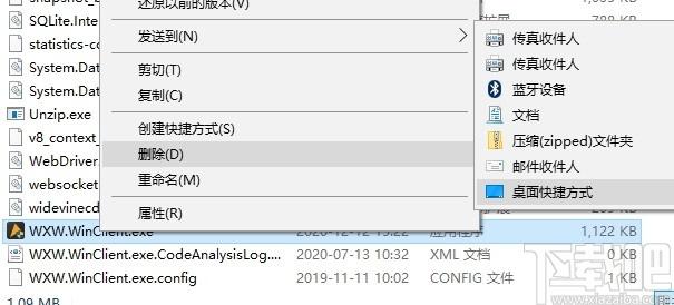 旺销王客户端下载,旺销王客户端,商业贸易,erp系统