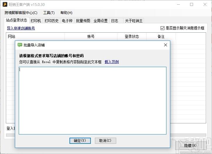旺销王客户端下载,旺销王客户端,商业贸易,erp系统