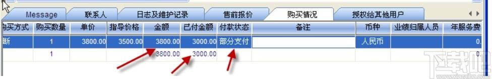 鸿富兴客户关系管理系统下载,客户关系管理系统,商业贸易,信息管理,客户管理