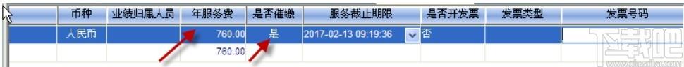 鸿富兴客户关系管理系统下载,客户关系管理系统,商业贸易,信息管理,客户管理