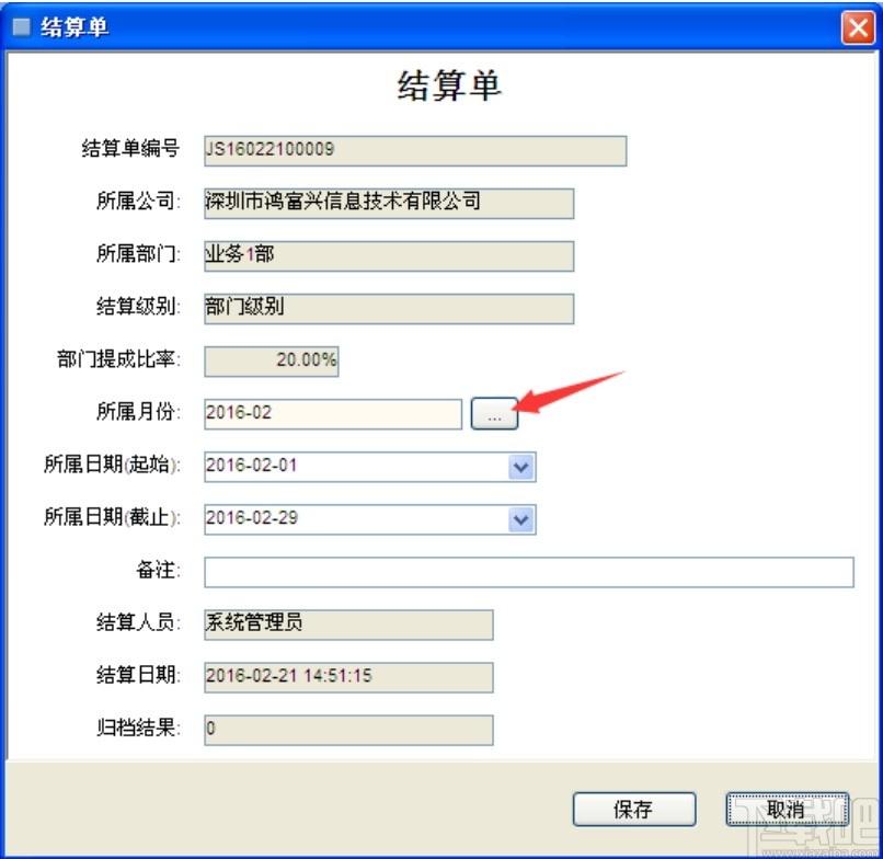 鸿富兴客户关系管理系统下载,客户关系管理系统,商业贸易,信息管理,客户管理