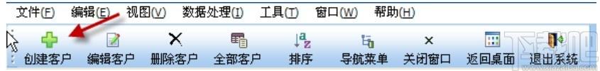 鸿富兴客户关系管理系统下载,客户关系管理系统,商业贸易,信息管理,客户管理