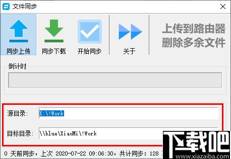 深蓝文件同步下载,文件同步