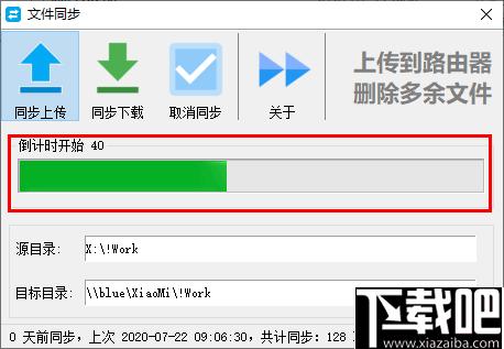 深蓝文件同步下载,文件同步