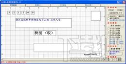 易人信封打印软件,易人信封打印软件（信封打印软件）,信封打印软件免费版,易人信封打印软件免费版