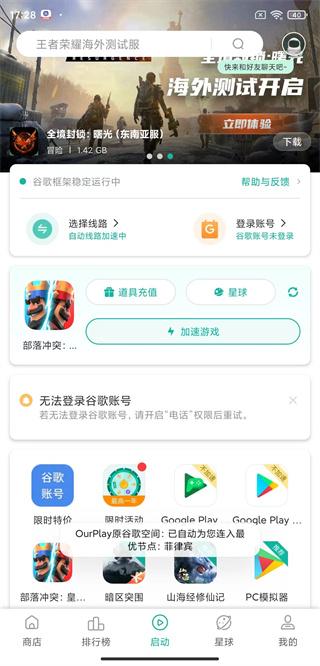 2024皇室战争国际服最新版本下载,策略手游,皇室战争,战争手游