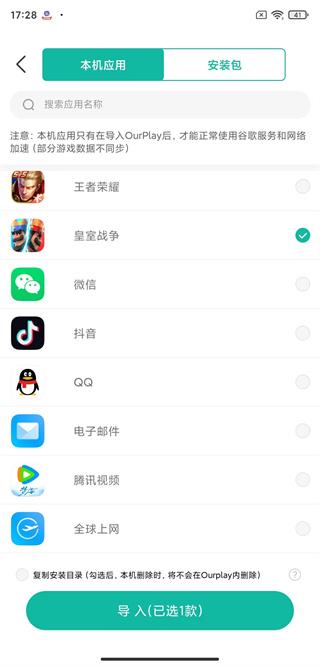 2024皇室战争国际服最新版本下载,策略手游,皇室战争,战争手游