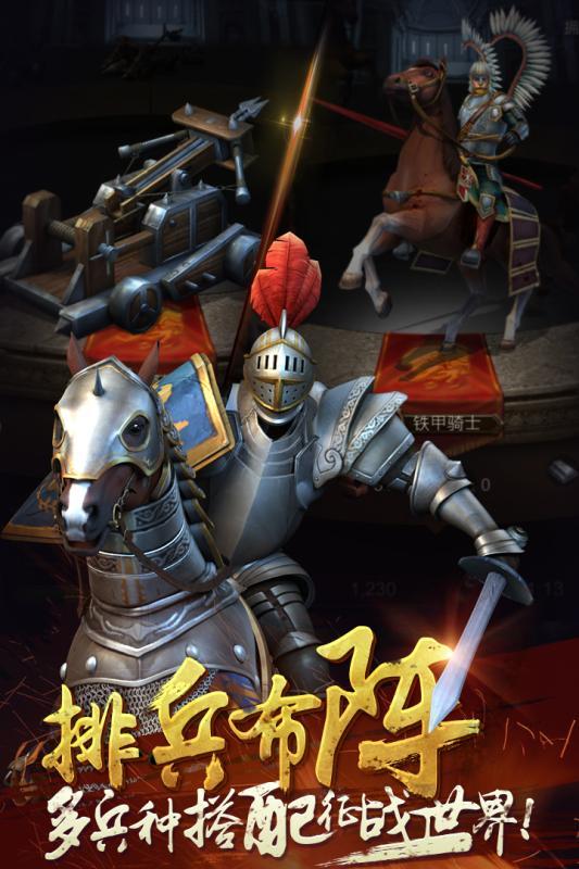 文明霸业国际版最新版下载,文明霸业,策略手游,战争手游,国战手游
