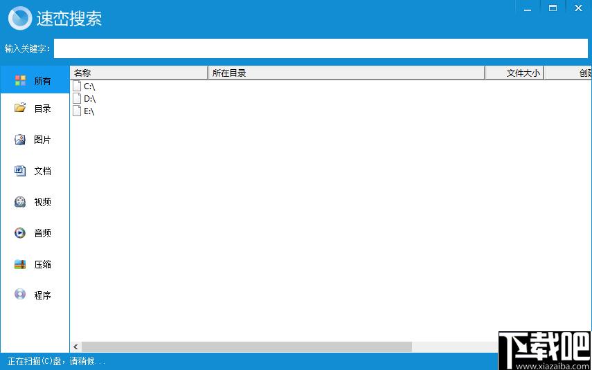 速峦搜索下载,文件查找,文件检索