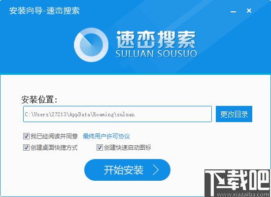 速峦搜索下载,文件查找,文件检索