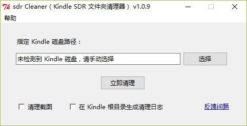 sdr Cleaner下载,sdr文件夹清理器,sdr文件夹清理