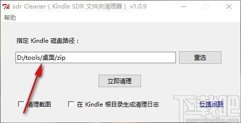 sdr Cleaner下载,sdr文件夹清理器,sdr文件夹清理