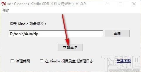 sdr Cleaner下载,sdr文件夹清理器,sdr文件夹清理