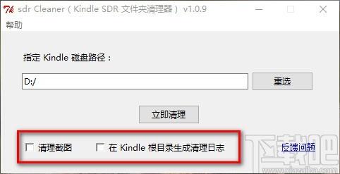sdr Cleaner下载,sdr文件夹清理器,sdr文件夹清理