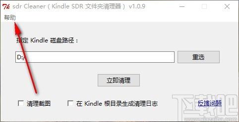 sdr Cleaner下载,sdr文件夹清理器,sdr文件夹清理