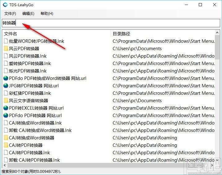 TDS-LeahyGo下载,文件搜索工具,文件搜索
