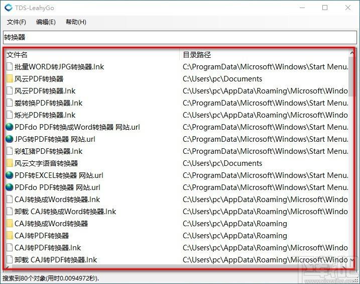 TDS-LeahyGo下载,文件搜索工具,文件搜索