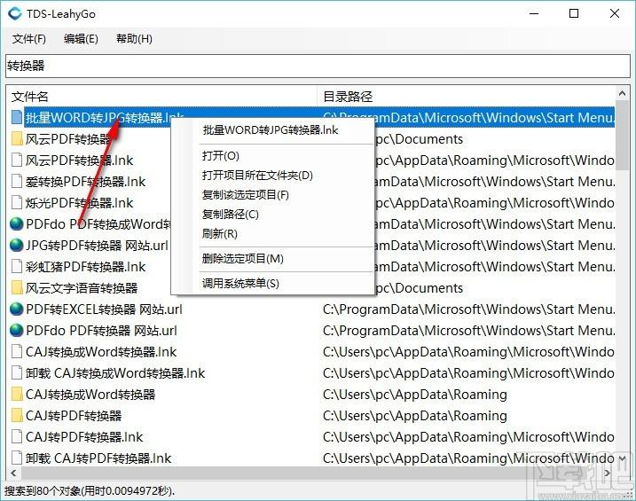 TDS-LeahyGo下载,文件搜索工具,文件搜索