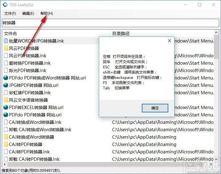 TDS-LeahyGo下载,文件搜索工具,文件搜索
