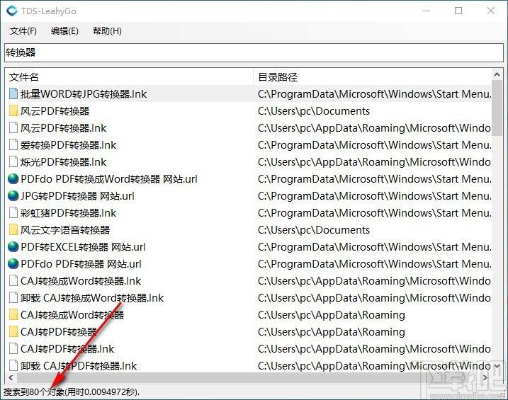 TDS-LeahyGo下载,文件搜索工具,文件搜索