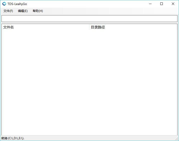 TDS-LeahyGo下载,文件搜索工具,文件搜索