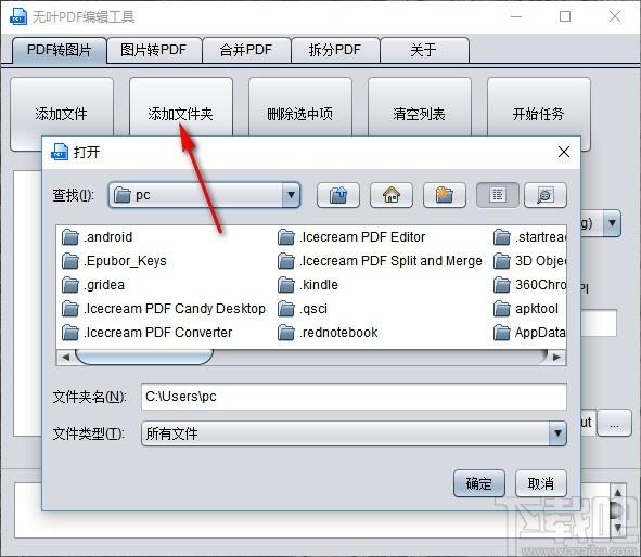 无叶PDF编辑工具,PDF编辑软件,PDF转图片