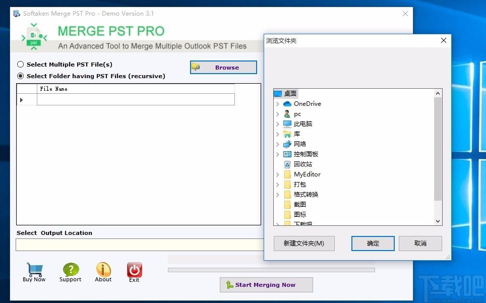 Softaken Merge PST Pro下载,PST文件合并软件