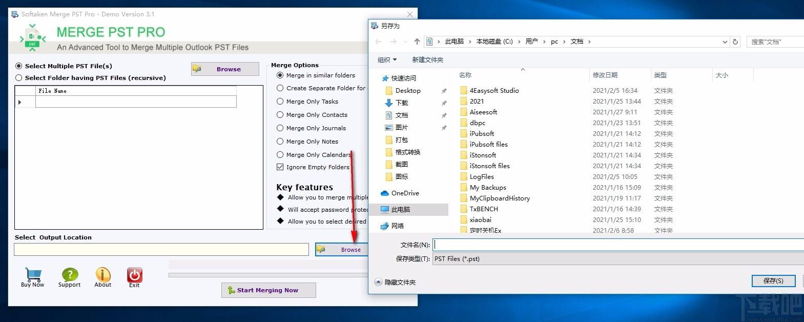 Softaken Merge PST Pro下载,PST文件合并软件